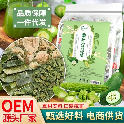 夏季养生桑叶双瓜茶 正宗桑叶苦瓜冬瓜组合草本植物素颜女神茶