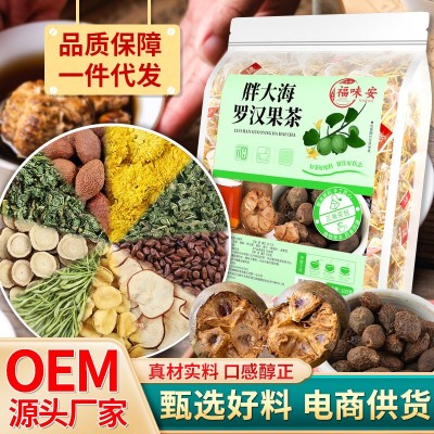 罗汉果胖大海雪梨茶秋冬组合菊花罗汉枇杷茶养生胖大海罗汉果茶