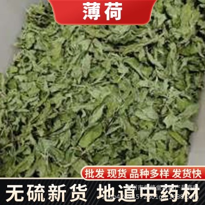 薄荷批发供应花草茶薄荷叶茶薄荷叶颗粒茶宠物原料中药材批发