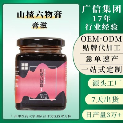 源头工厂代加工山楂六物膏300g瓶装手工熬制男女消食开胃滋补养胃