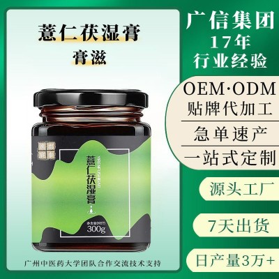 厂家代加工薏仁伏湿膏300g瓶装熬制膏滋滋补品伏湿膏源头工厂去湿