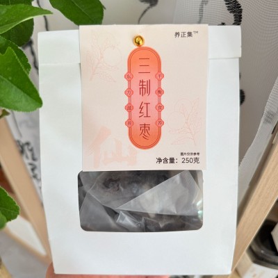 三蒸三晒红枣 蒸枣 去皮去核无添加即食蜜饯煲汤煮粥蒸枣