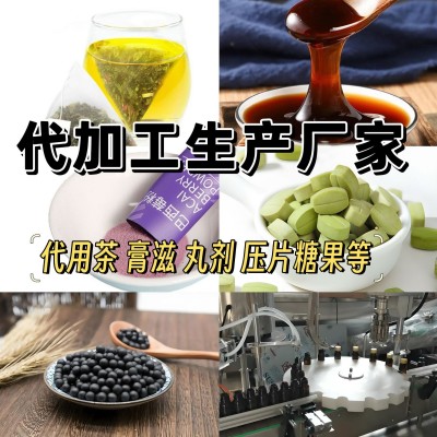 加工膏滋代用茶口服液丸剂制药食同源