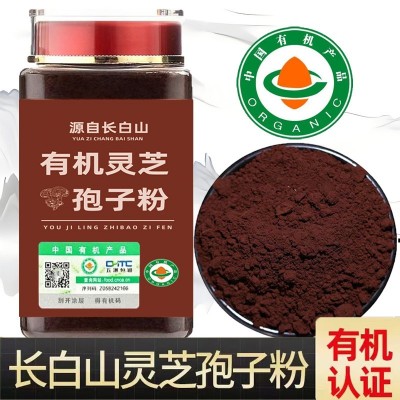 有机灵芝孢子粉长白山东北头道椴木赤林芝油花多正宗产地直 发代发