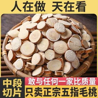 正宗野生五指毛桃切片茯苓茶中药材土茯苓煲汤材料新鲜干货五爪龙