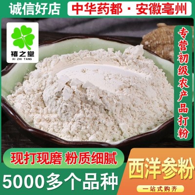 西洋参散装新货批发源头货源西洋参免费磨粉代发西洋参粉