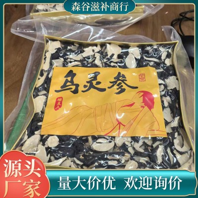 现货批发云南正品乌灵参干货正宗乌灵参片野生乌苓枞蛋切片