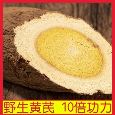 15年黄芪500g克甘肃黄芪大片血北芪整根黄氏片北芪片无硫熏真好货