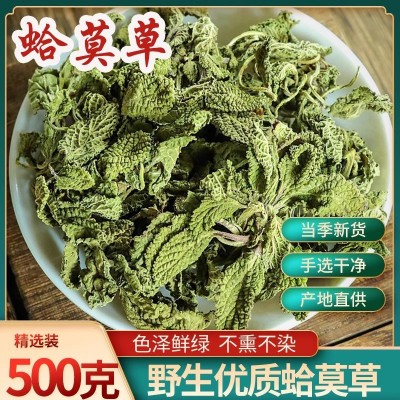 蛤蟆草500g野山新鲜癞蛤蟆草干货地胆头荔枝草赖哈蟆草泡茶的功效