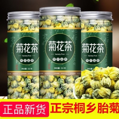 新货菊花茶胎菊王级正宗特桐乡杭白菊茶叶散装批发500g正品非贡菊