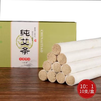 10：1艾条陈年艾灸条 艾绒艾叶10支盒装源头厂家直供批发保健