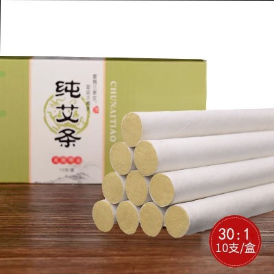 30：1艾条陈年艾 艾灸条艾绒10支盒装 厂家批发温灸养生