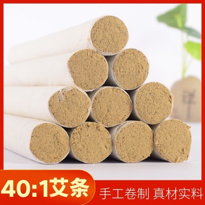 艾草厂家黄金艾灸条批发40:1 家用三年陈艾条按摩艾条批发代发