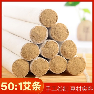 三年陈艾条厂家批发艾草条 艾叶家用艾灸条 四季黄金艾条批发量大