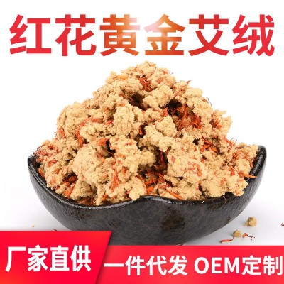 艾制品厂家直销散装艾绒野生家用艾灸红花艾绒艾绒加工