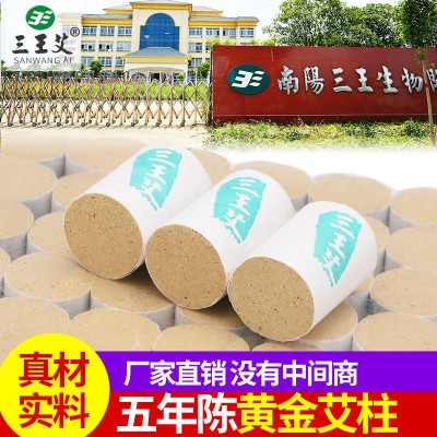 三王艾正品艾条艾柱艾灸条陈年纯艾艾灸柱纯绒艾草条厂家生产批发