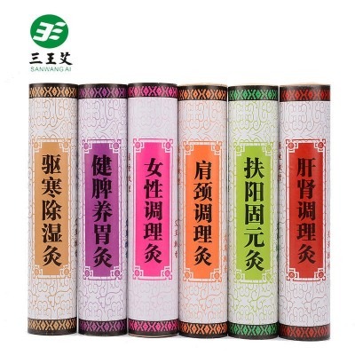 三王艾雷火灸艾条家用艾柱厂家生产批发加粗艾灸条艾草条陈年艾绒