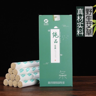 三王艾南阳艾条三年陈艾纯艾灸条艾草条温灸条家用艾灸条厂家批发