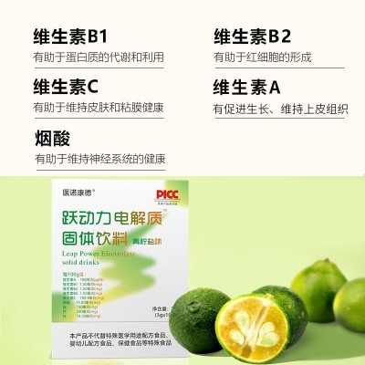 电解质粉电解质冲剂含维生素矿物质源头一件代发电解质冲剂充能糖