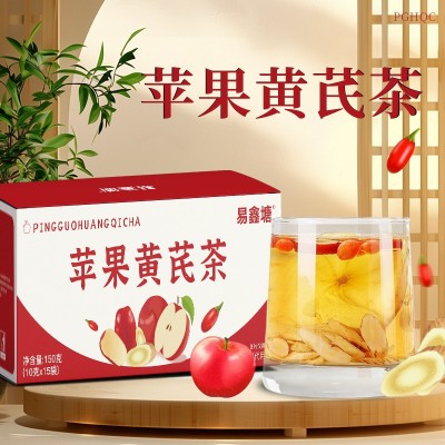 苹果黄芪水麦冬红枣枸杞茶包苹果黄芪茶茶包代用茶养生茶批发代发