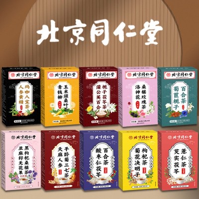北京同仁堂菊花决明子茶代用茶养生茶荷叶茶八宝茶亚麻籽无花果茶
