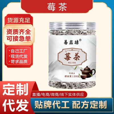 张家界龙须莓茶 特级土家茶茅岩嫩芽芽尖藤茶20克罐装莓茶批代发