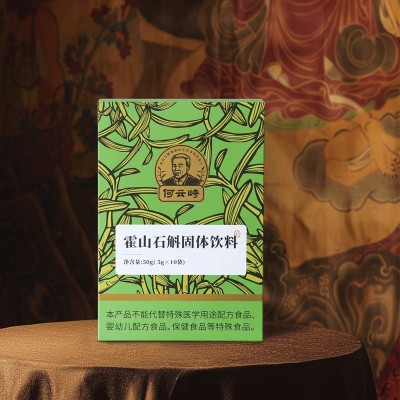 霍山石斛固体饮料