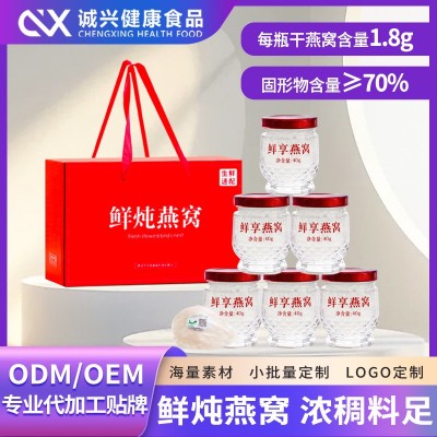 鲜炖燕窝端午礼盒小瓶装仙炖溯源码孕妇无添加燕窝即食鲜炖燕窝