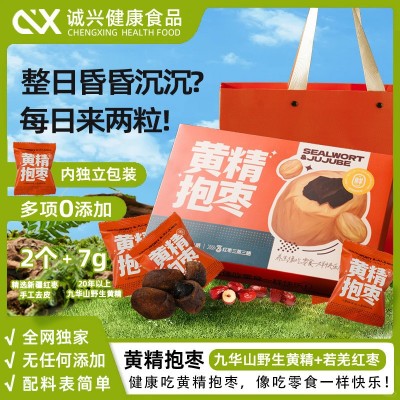 黄精抱枣年货九蒸九晒野生制黄精手工去皮红枣滋补零食端午礼盒