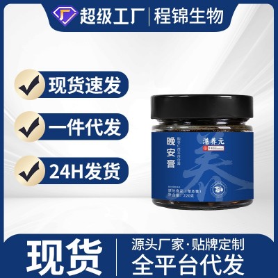 酸枣仁膏睡前晚安膏睡眠玉灵膏轻湿膏组合伏湿官方正品工厂批发