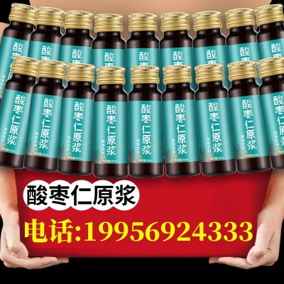 酸枣仁原浆浓缩液口服液多梦易醒入睡难好梦非