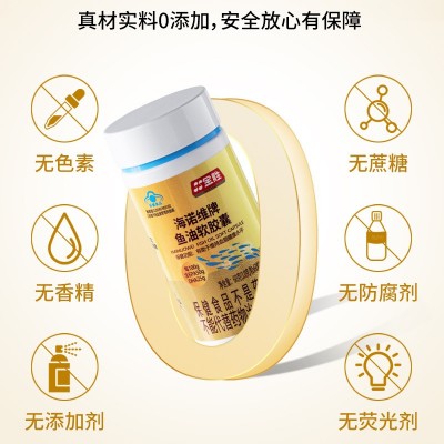 蓝帽高含量75%鱼油软胶囊辅助降血脂挪威深海鱼油源头工厂鱼油