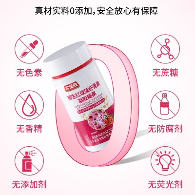 雨生红球藻虾青素凝胶糖果代加工 OEM贴牌定制源头工厂