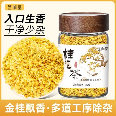 桂花茶批发 精选金桂新鲜食用天然冻干代用茶冲泡现货一件代发