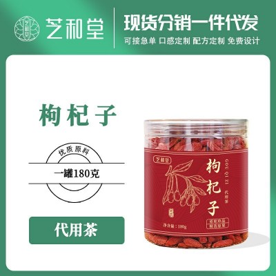 枸杞子批发 养生无添加甄选原料宁夏特级枸杞大粒饱满一件代发