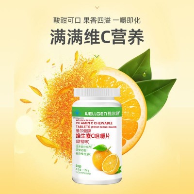 蓝帽多种水果味维生素c现货批发苹果味甜橙味维c片保健品厂家代发