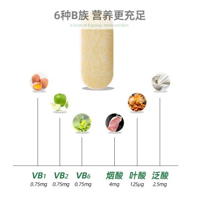 维尔健多种复合维生素b族片提高新陈代谢维生素B2B6B1蓝帽认证
