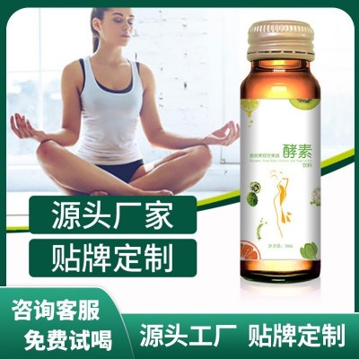 益生菌酵素原液膳食纤维果蔬酵素综合果蔬汁批发果蔬酵素原液批发