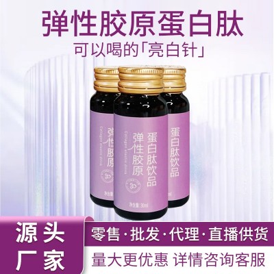 鱼胶原蛋白三肽口服液PQQ线粒体糖抗饮燕窝活性小分子肽饮品批发