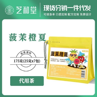 菠茉橙夏茶批发 爆款茶饮独立包装果香浓郁冻干果肉一件代发