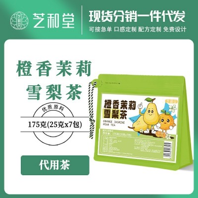 橙香茉莉雪梨茶批发 水果茶独立包装夏季爆款优选原料一件代发