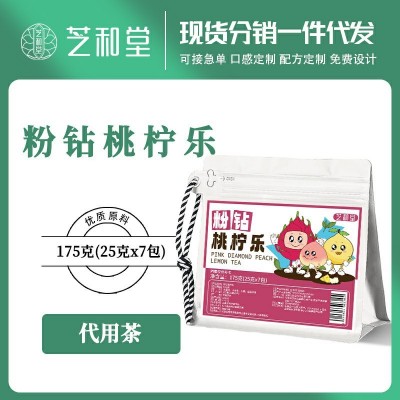 冻干火龙果水蜜桃柠檬茶批发 夏季爆款独立包大片果肉一件代发