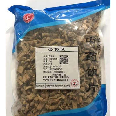 巴戟天中药材批发