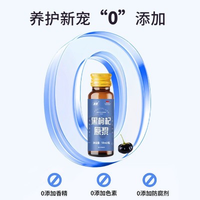 枸杞原浆 黑枸杞原浆青海黑枸杞原汁NFC工厂直发花青素饮品代发