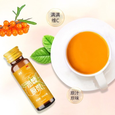 沙棘原浆 鲜榨沙棘原浆原汁新疆特产NFC鲜榨维生素C果汁工厂直发