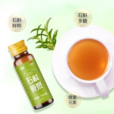 石斛原浆 霍山石斛枫斗原浆铁皮石斛鲜榨NFC饮品工厂直发 一件代发