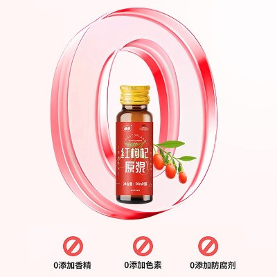 枸杞原浆 宁夏红枸杞鲜榨枸杞原浆NFC瓶装工厂直发现货批发代发