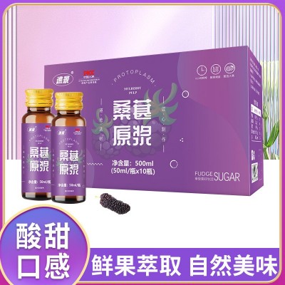 桑葚原浆 桑葚鲜榨鲜果黑桑葚原浆原汁NFC工厂直发黑桑葚原汁代发