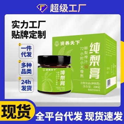 纯梨膏枇杷秋梨膏砀山梨熬制纯梨膏儿童冲调饮品瓶装220g/盒现货