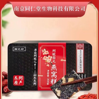南京同仁堂燕窝糕生物科技福记坊阿胶固元滋补黑芝麻枸杞批发代发